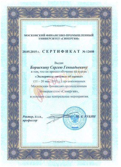 Проверка отчётов об оценке