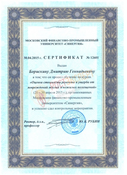 Определение стоимости ремонта и ущерба для жилых и нежилых помещений