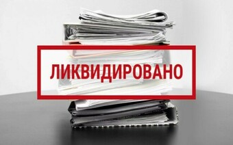 Оценка для ликвидации в Улан-Удэ для любых целей